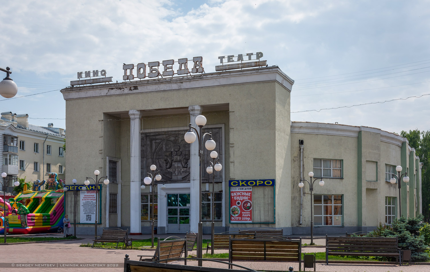 Ленинск-Кузнецкий, Проспект Кирова, 34