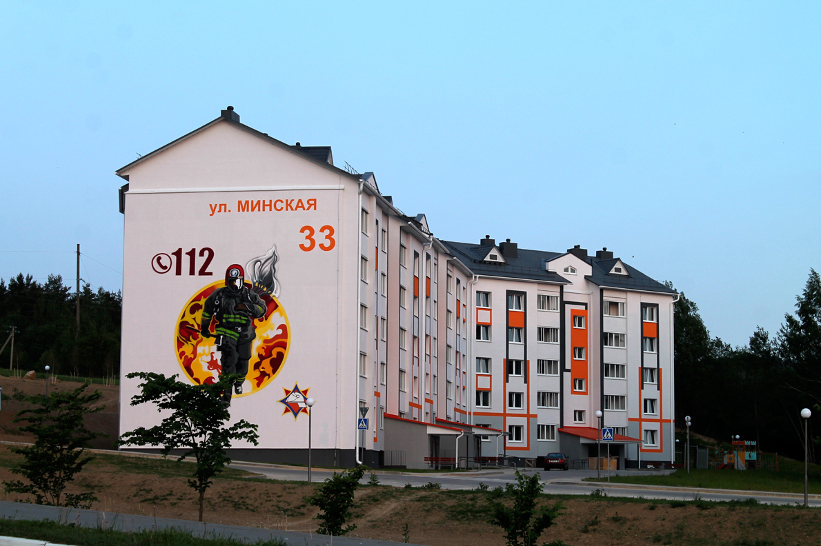 Логойск, Минская улица, 33
