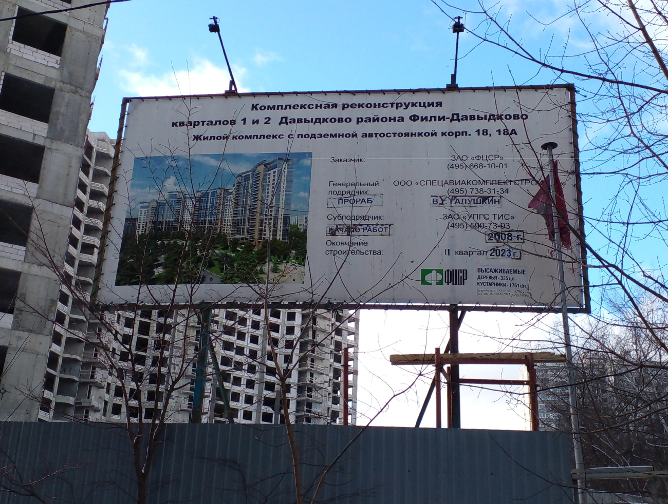 Москва, Славянский бульвар. Москва — Паспорта объектов