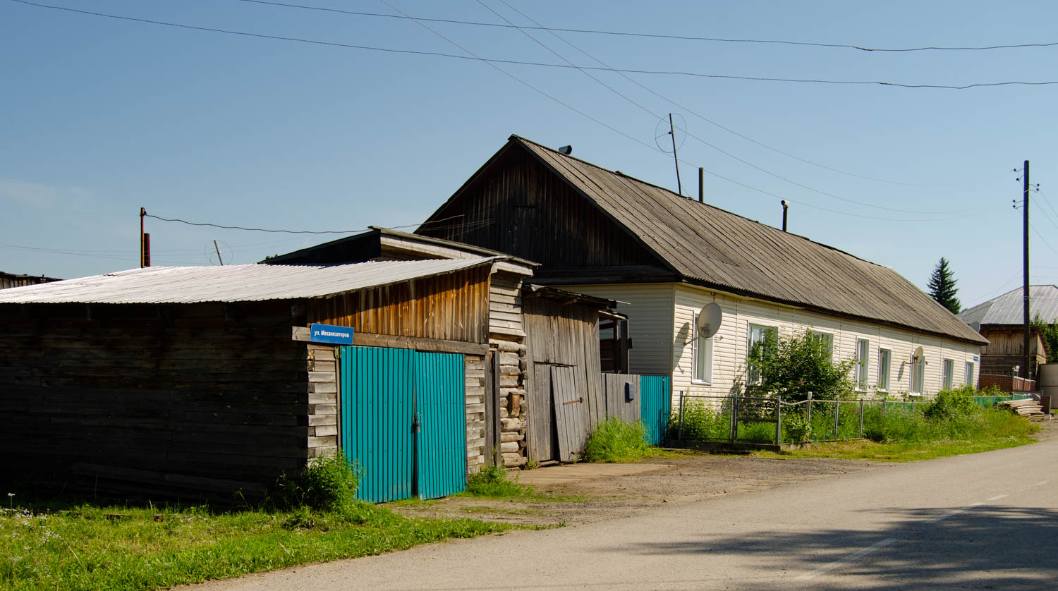 Витим, Улица Механизаторов, 1