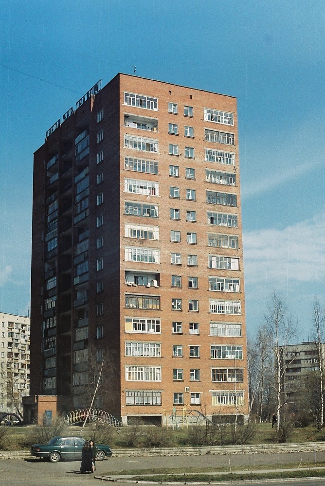 Глазов, Улица Карла Маркса, 10