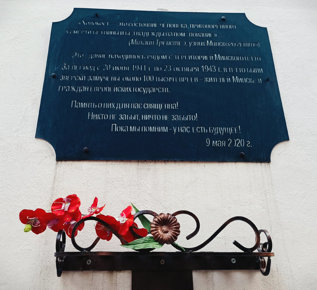 Минск, Улица Михаила Гебелева, 5. Мемориальные доски