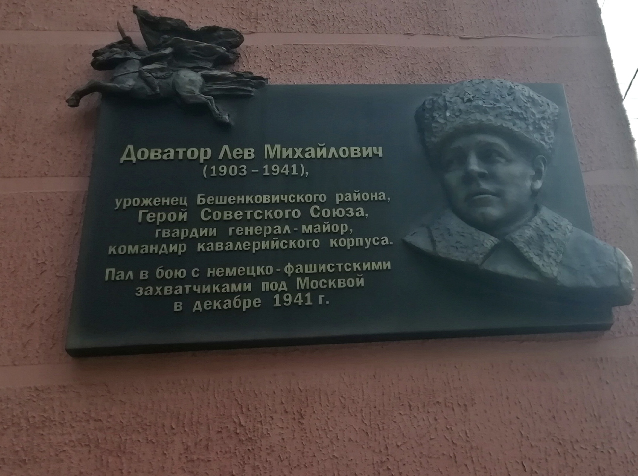 Витебск — Мемориальные доски