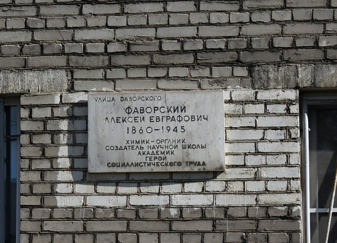 Saint Petersburg, Улица Фаворского, 14