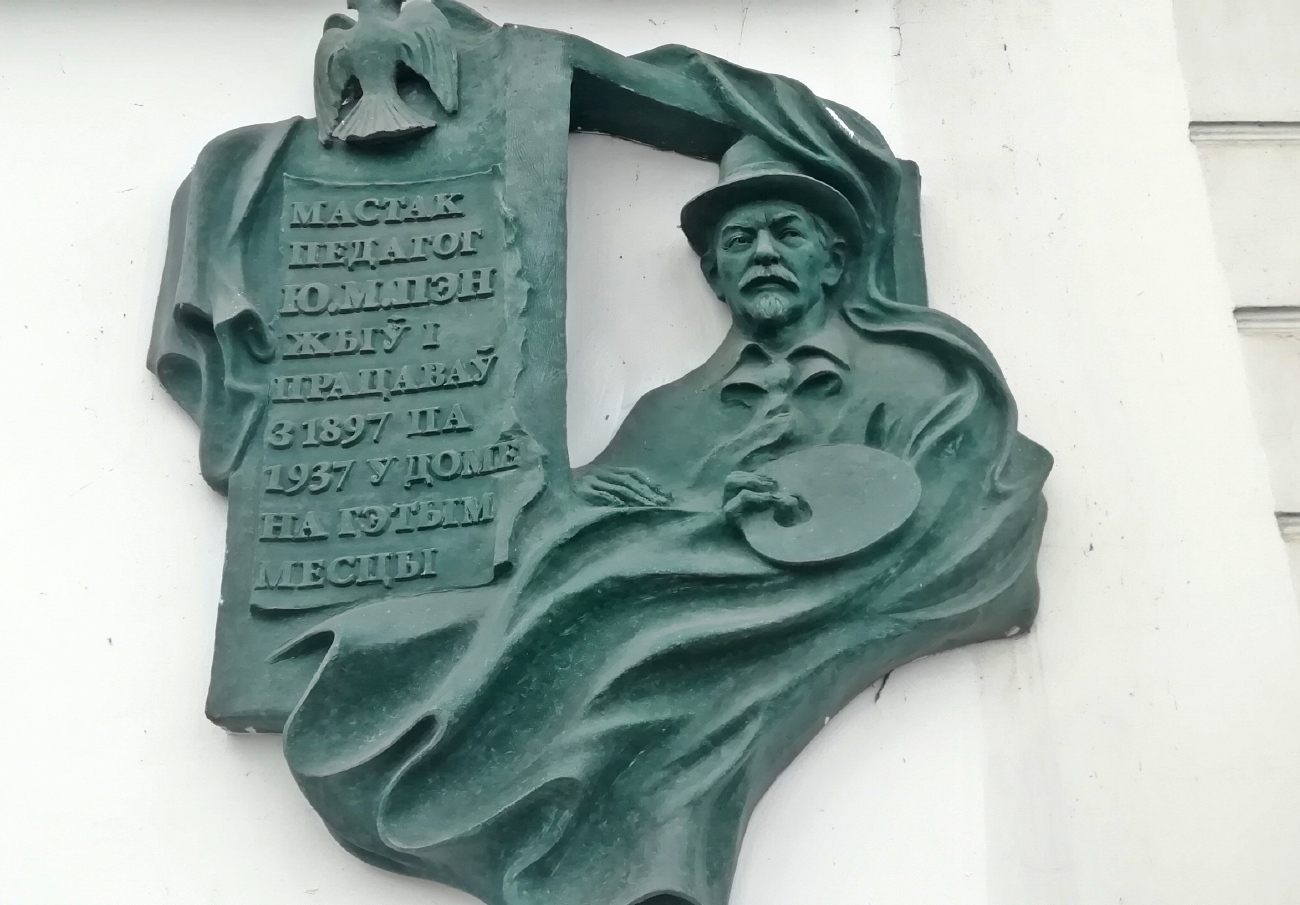 Витебск — Мемориальные доски