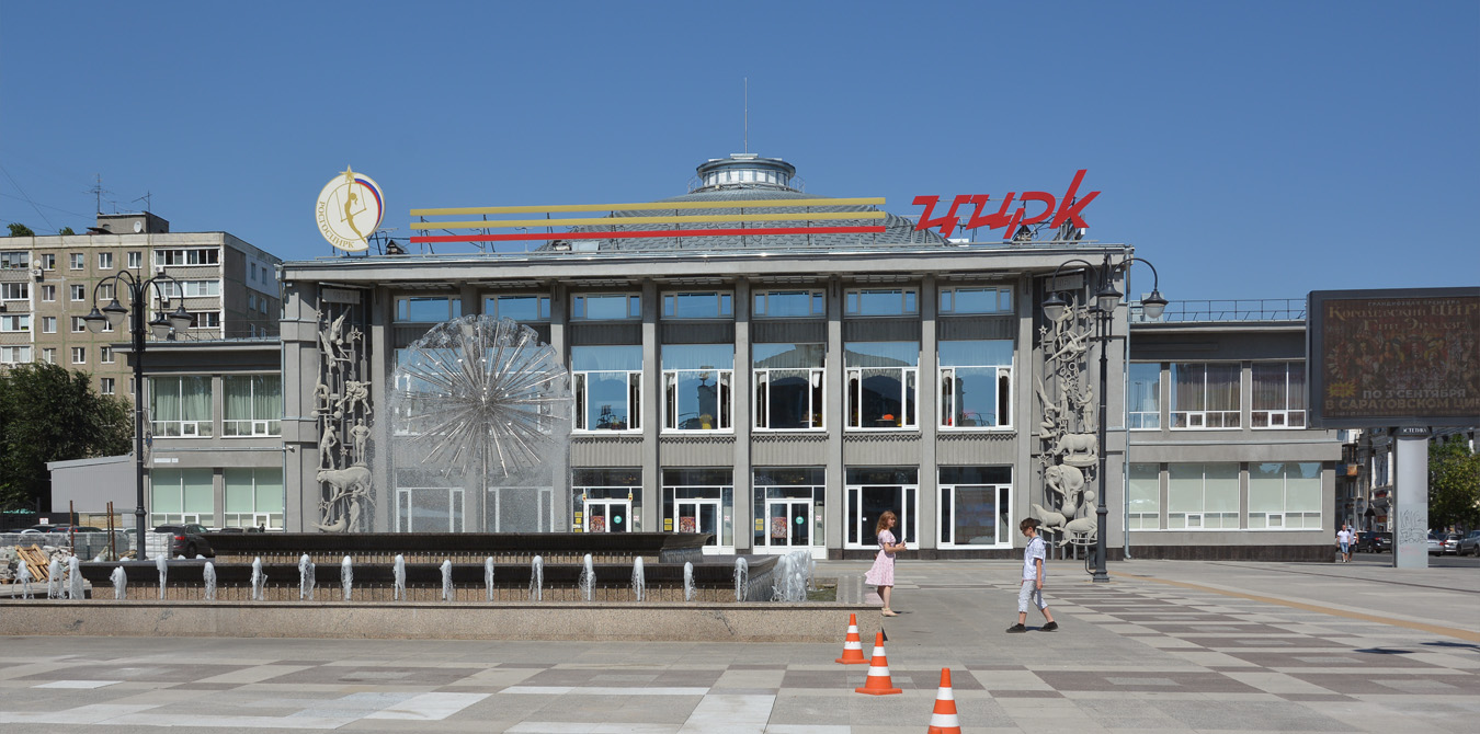 Саратов, Улица Чапаева, 61