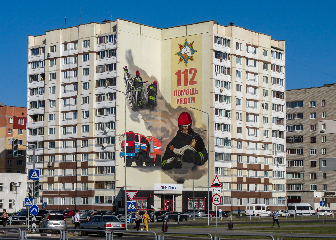 Борисов, Улица Гагарина, 69