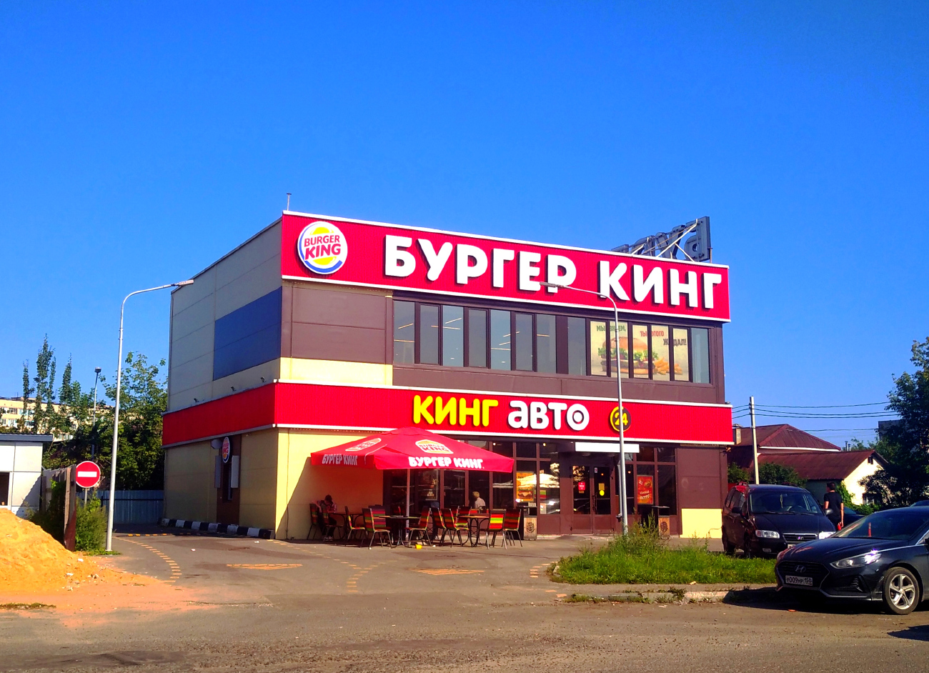 Ногинск, Улица Декабристов, 106А