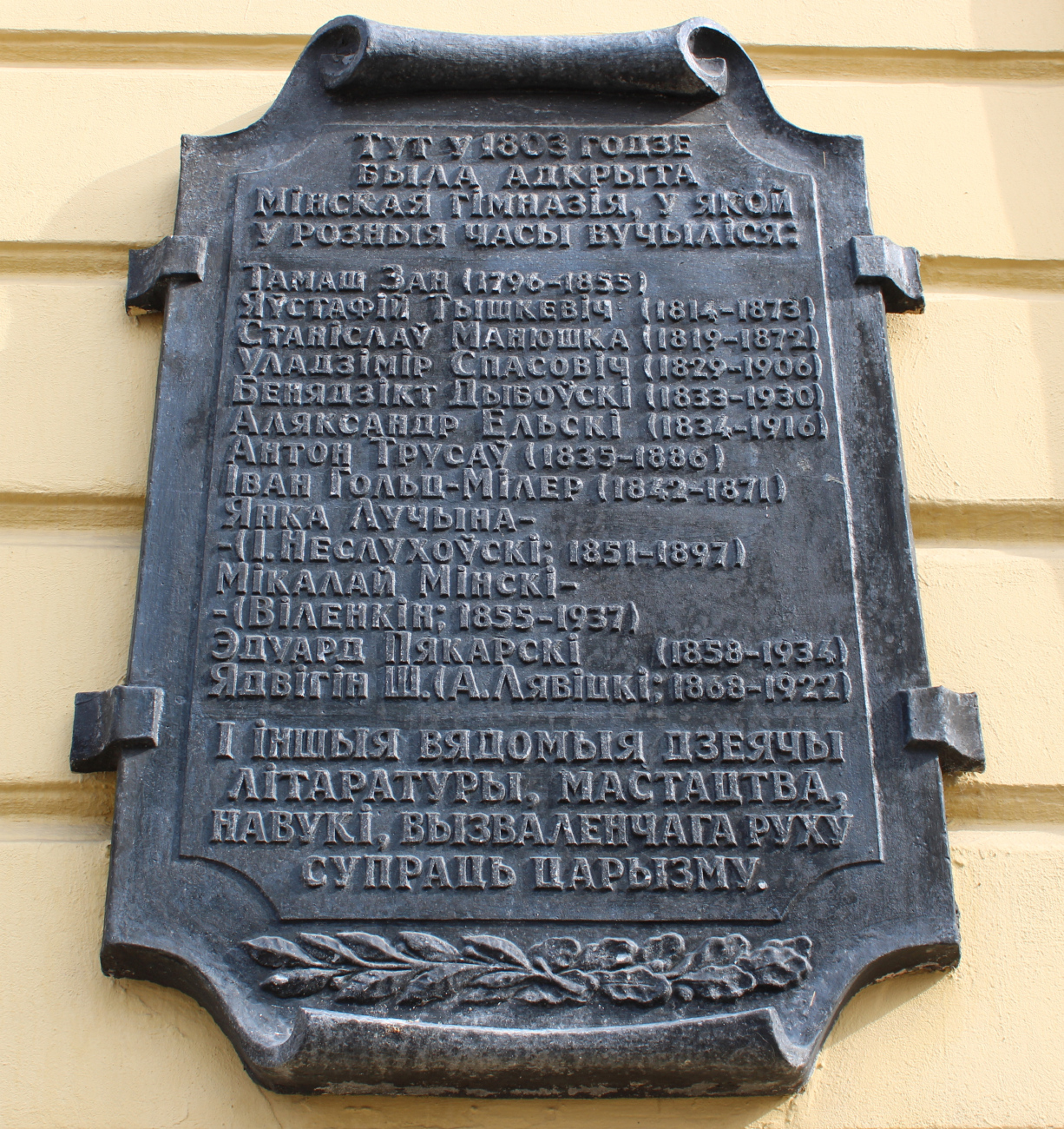 Минск, Площадь Свободы, 23 / Интернациональная улица, 19 / Улица Энгельса, 2