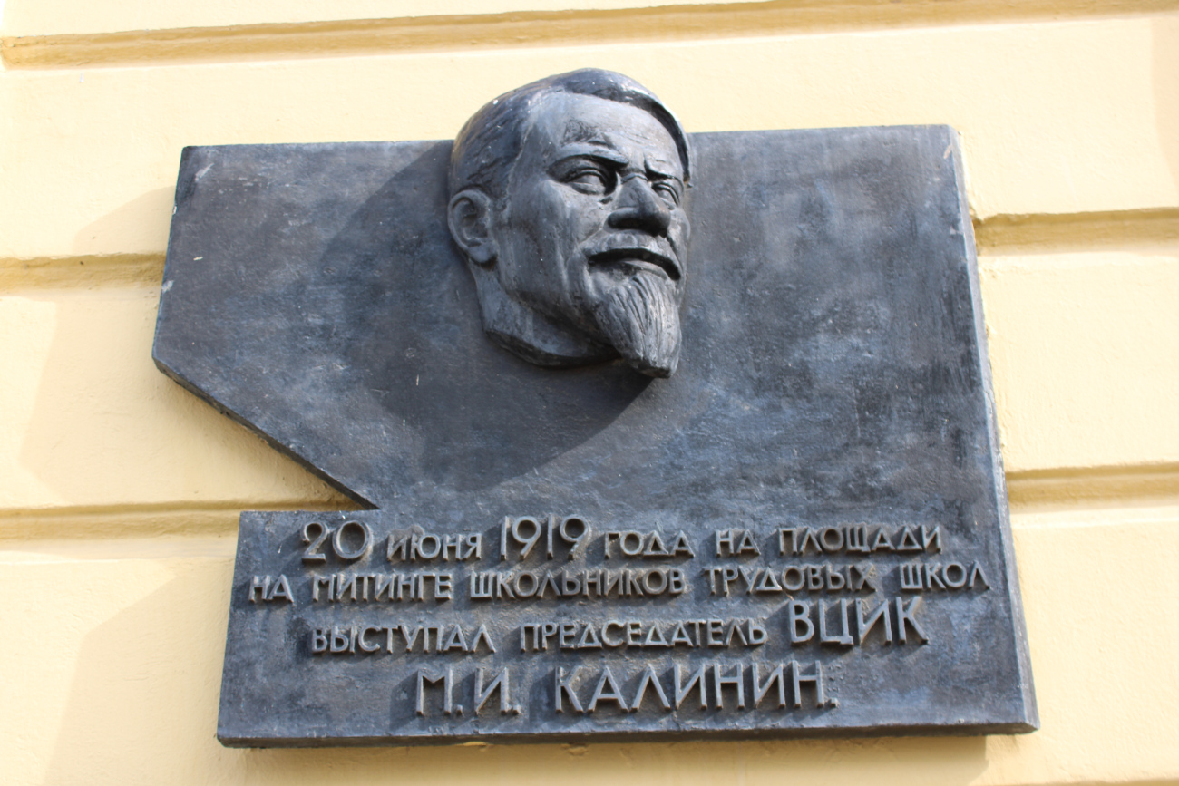 Минск, Площадь Свободы, 23 / Интернациональная улица, 19 / Улица Энгельса, 2. Мемориальные доски