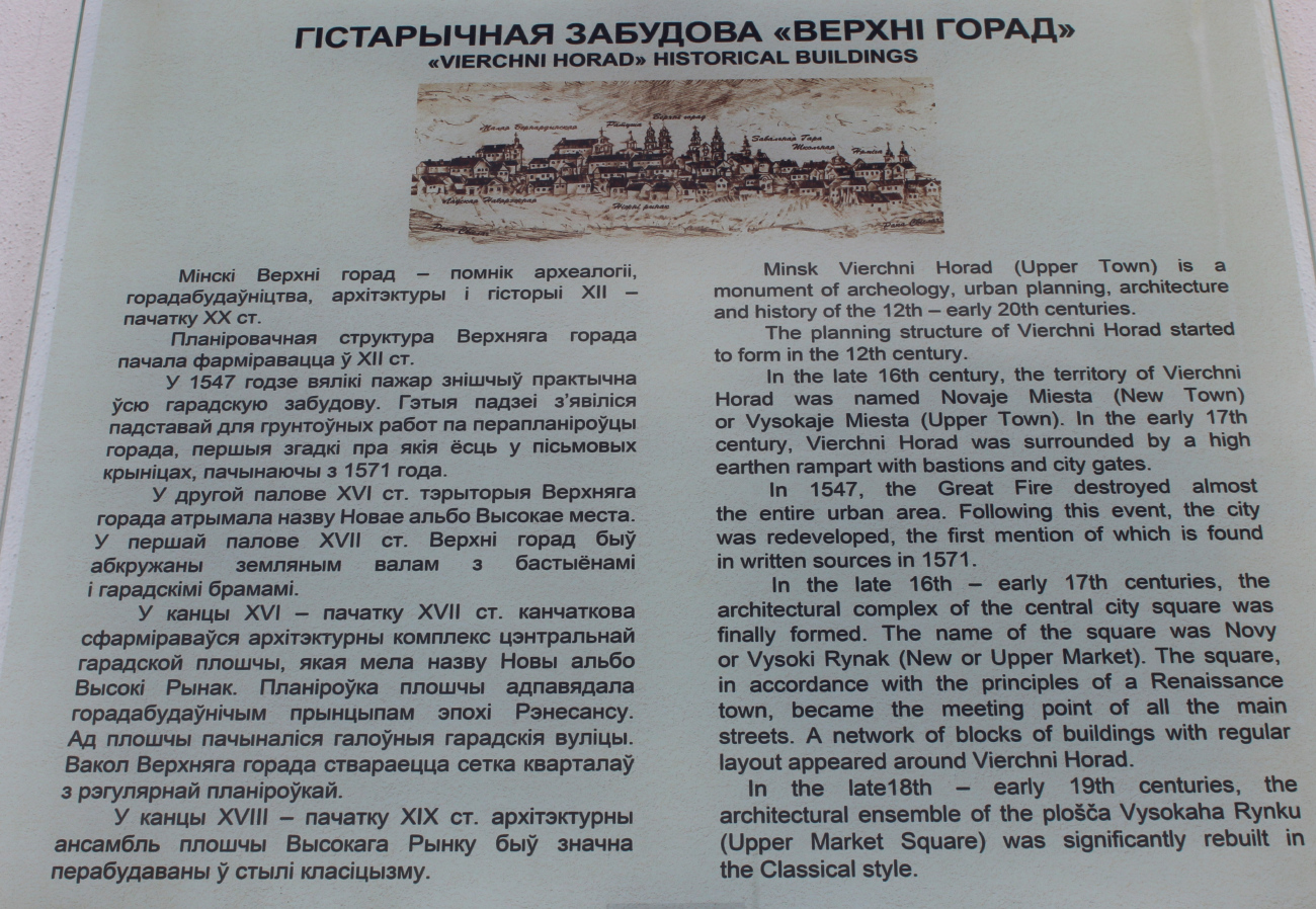 Минск, Площадь Свободы, 2А. Мемориальные доски