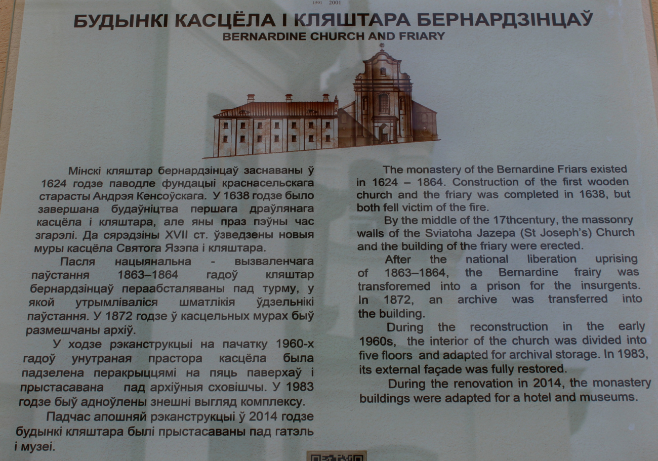 Минск, Улица Кирилла и Мефодия, 6. Мемориальные доски