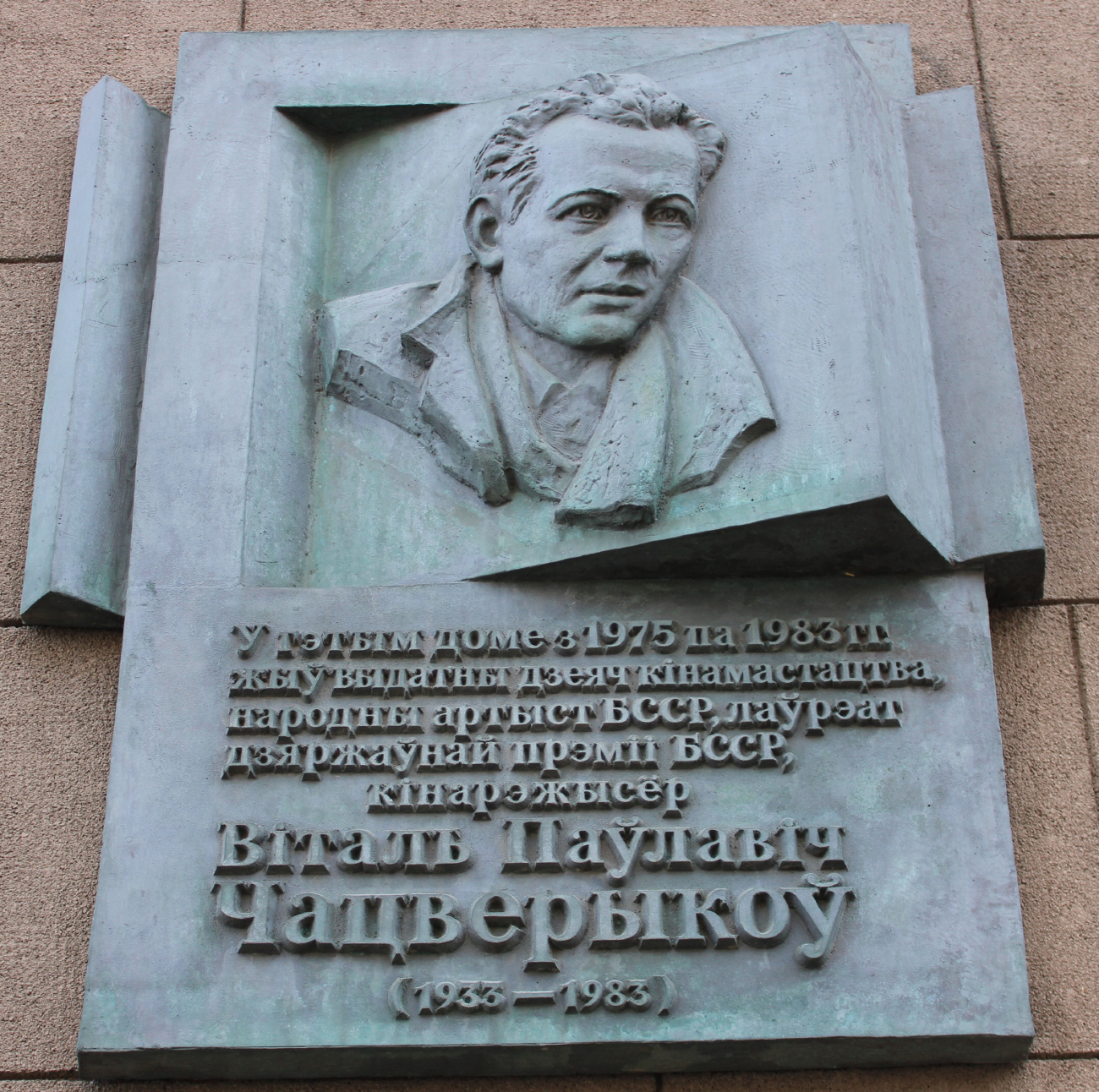 Минск, Улица Ленина, 2 / Интернациональная улица, 26. Мемориальные доски