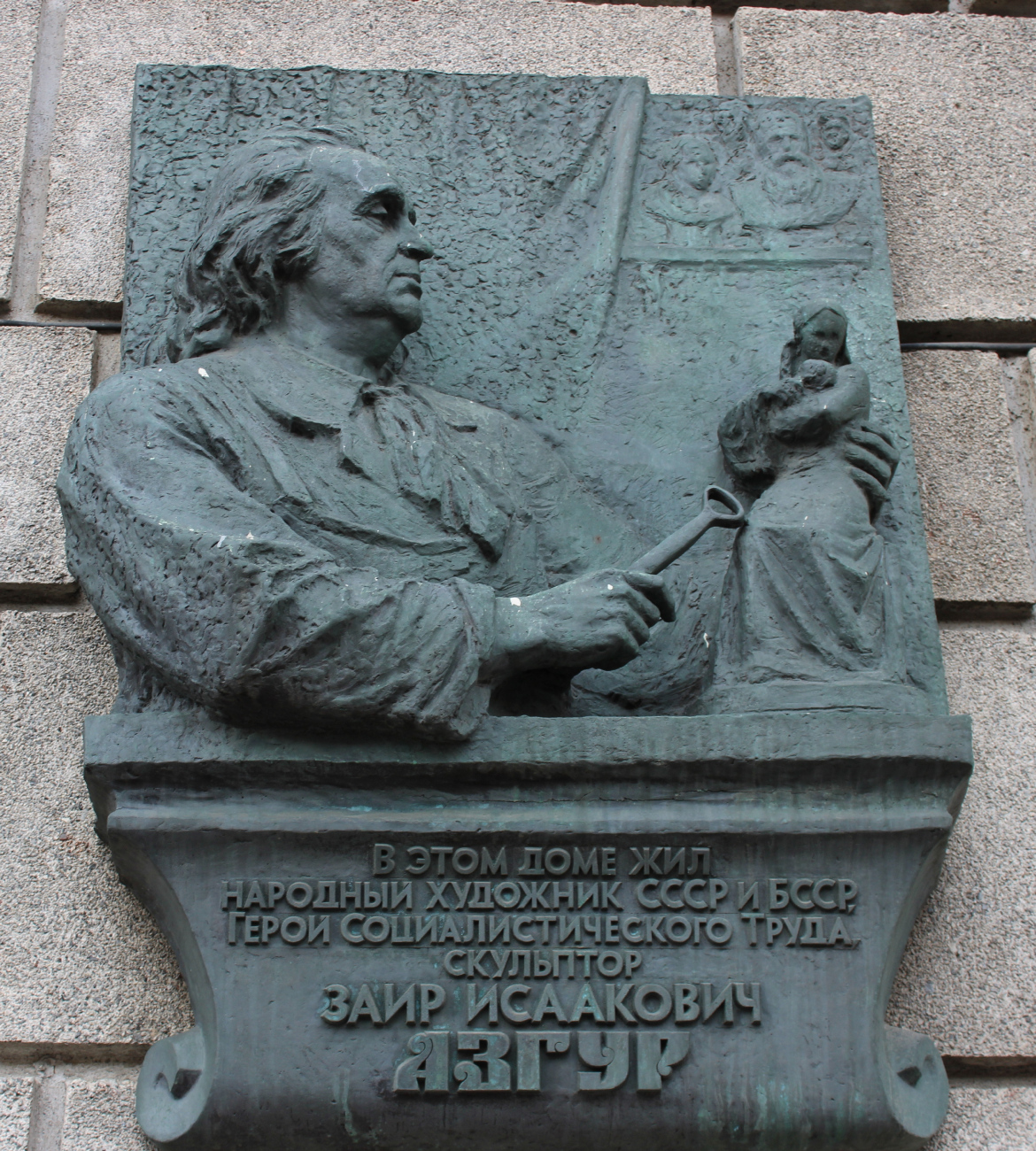 Минск, Проспект Независимости, 13. Мемориальные доски