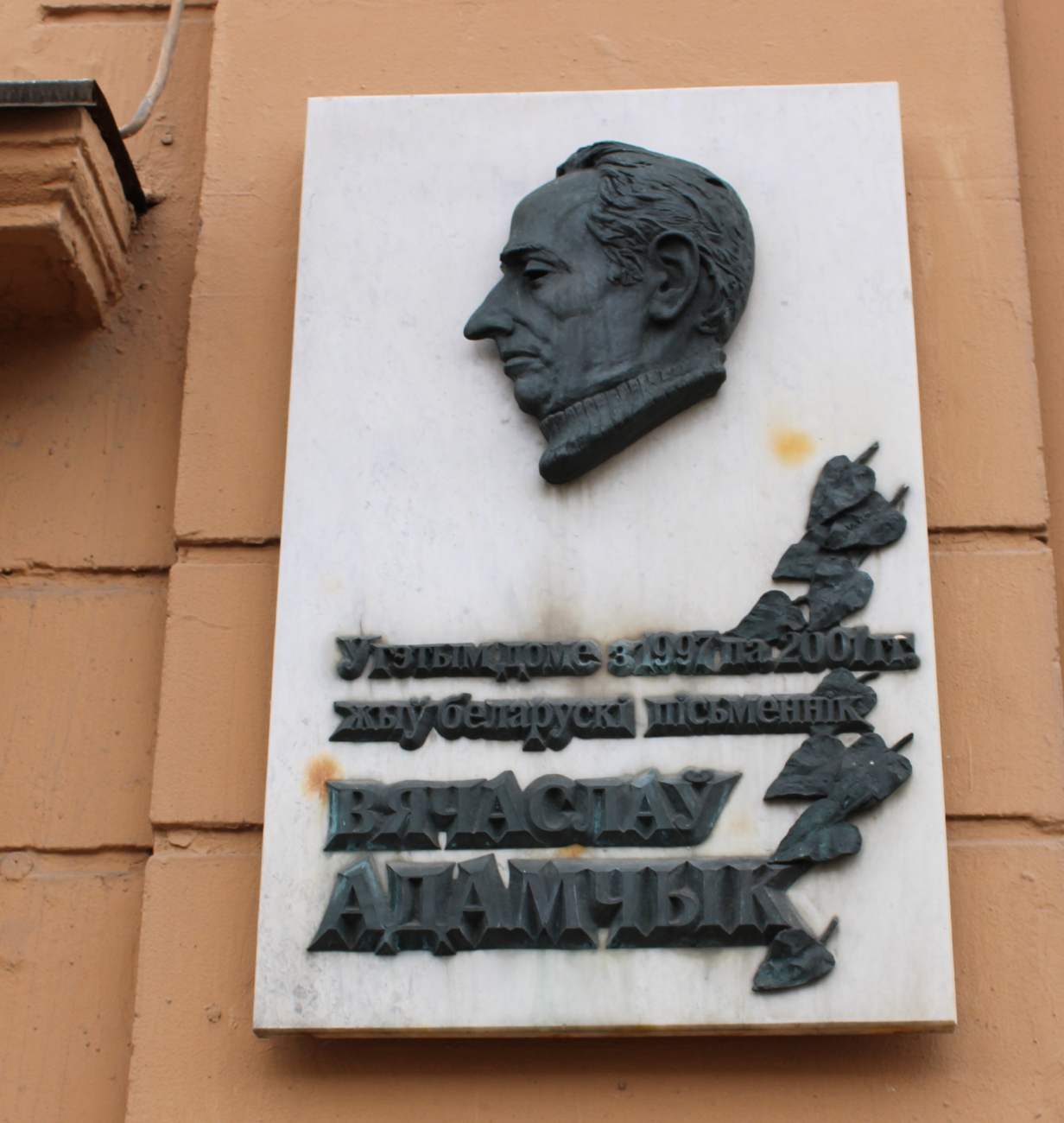 Минск, Проспект Независимости, 12. Мемориальные доски