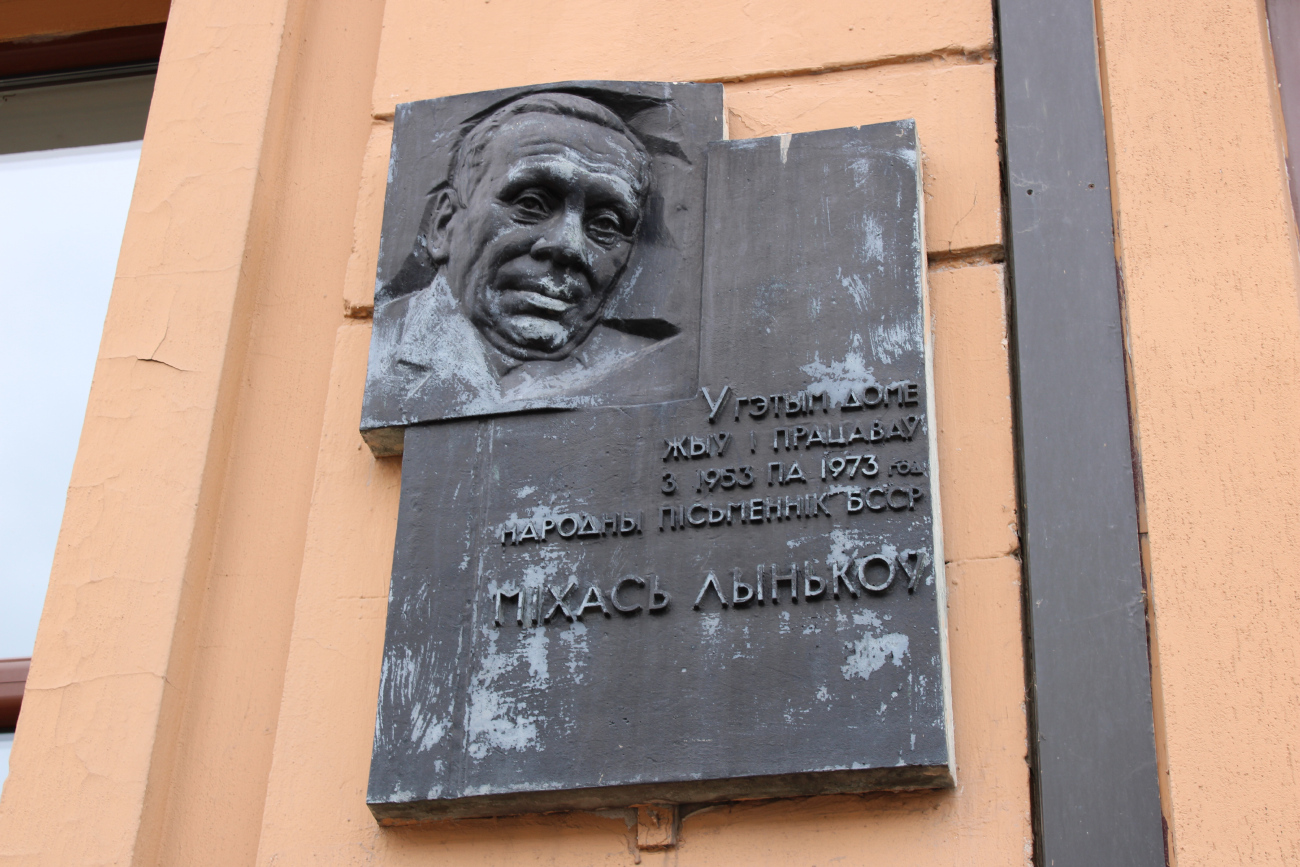 Минск, Проспект Независимости, 12. Мемориальные доски