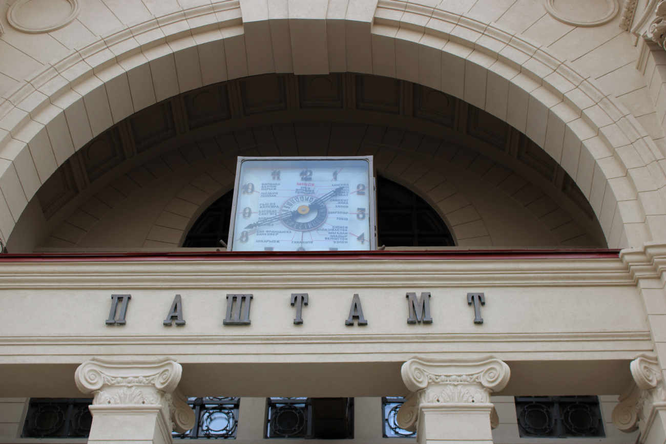 Минск, Проспект Независимости, 10 / Улица Свердлова, 1