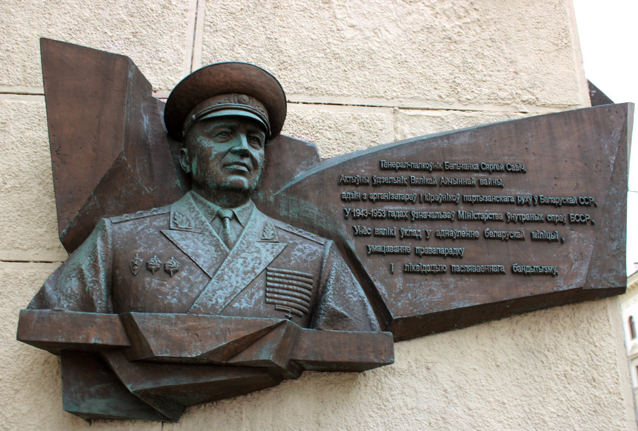 Минск, Улица Городской Вал, 4. Мемориальные доски