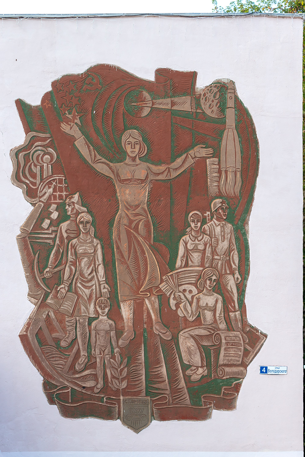 Старица, Улица Володарского, 4. Монументальное искусство (мозаики, росписи, барельефы, сграфито)