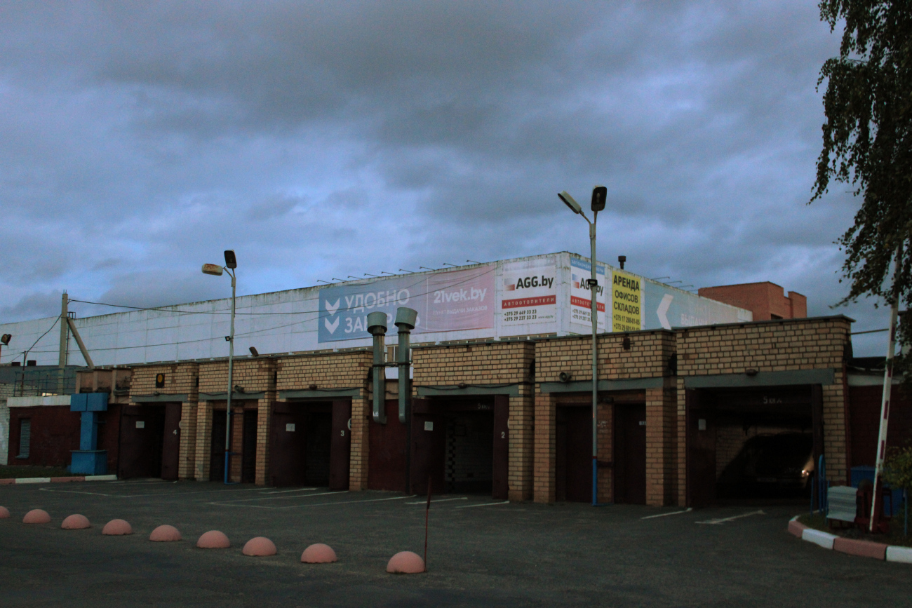 Минск, Тростенецкая улица, 17