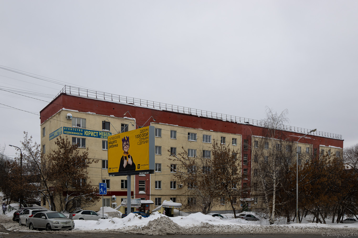 Уфа, Улица Минигали Губайдуллина, 3