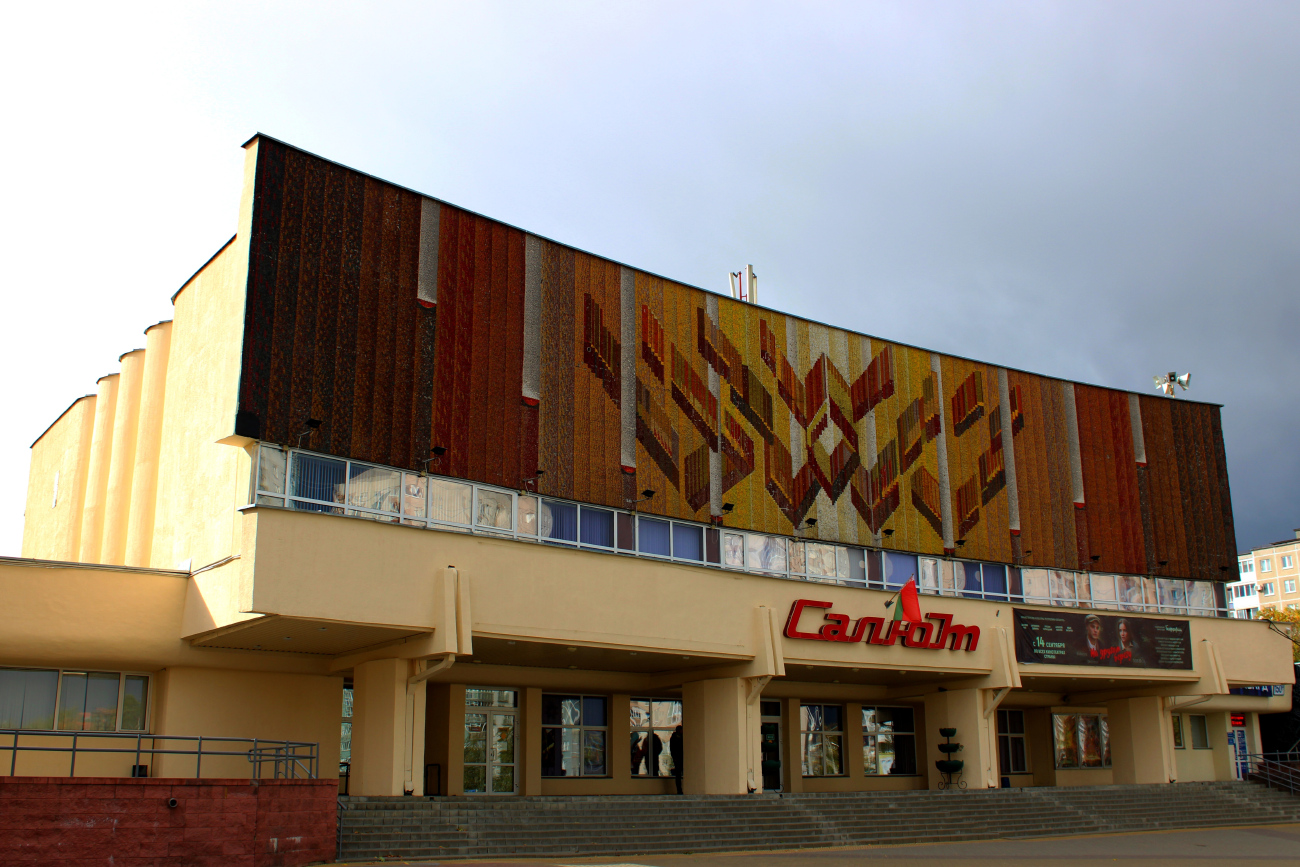 Минск, Проспект Рокоссовского, 150А
