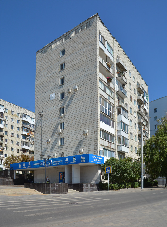 Саратов, Улица Лермонтова, 7