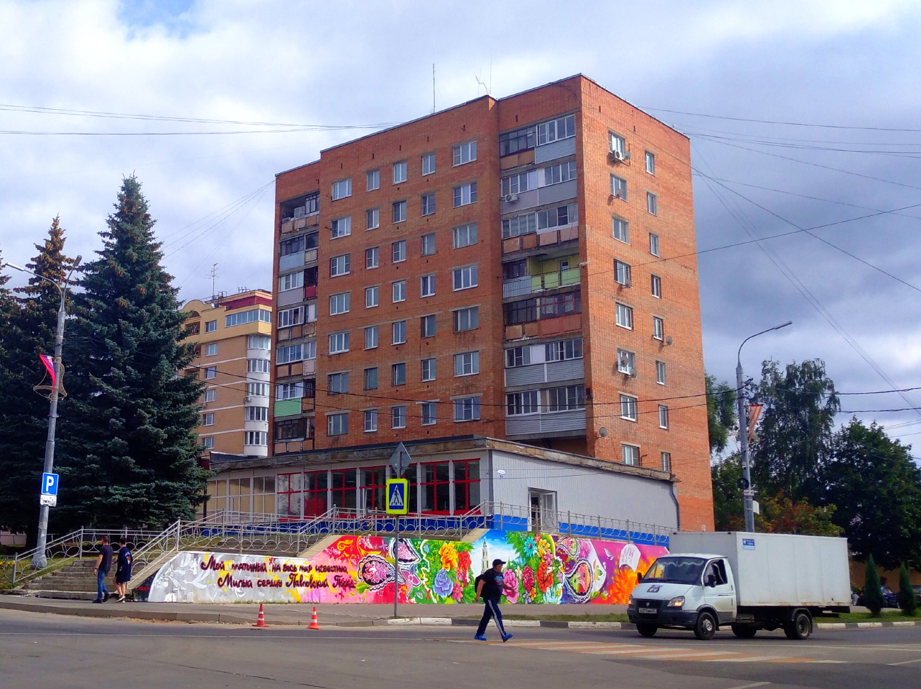 Pavlovsky Posad, Улица Кирова, 13