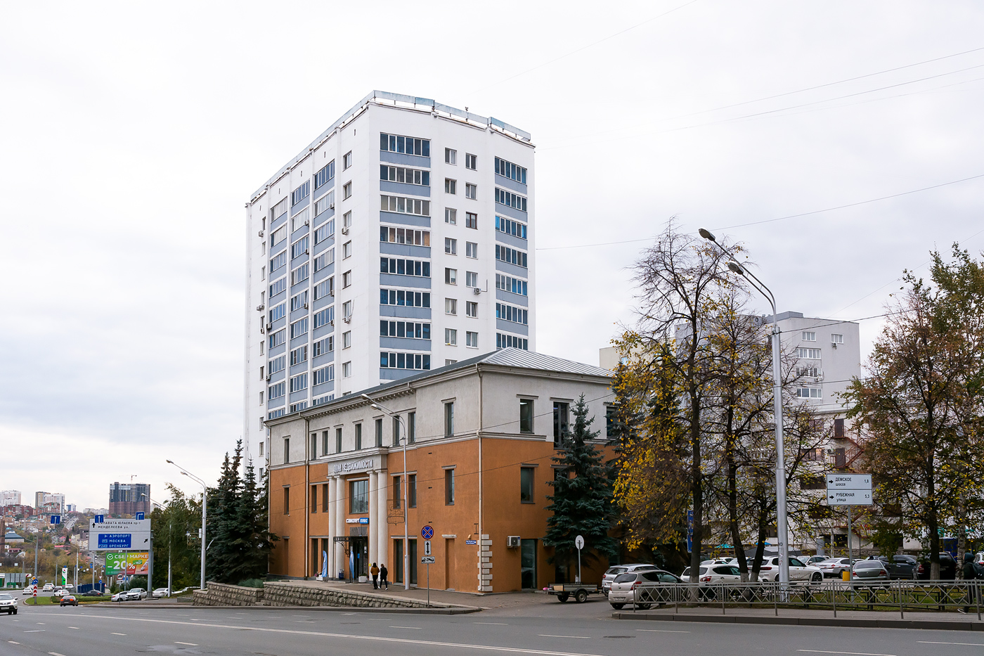 Уфа, Улица Заки Валиди, 66; Улица Заки Валиди, 64