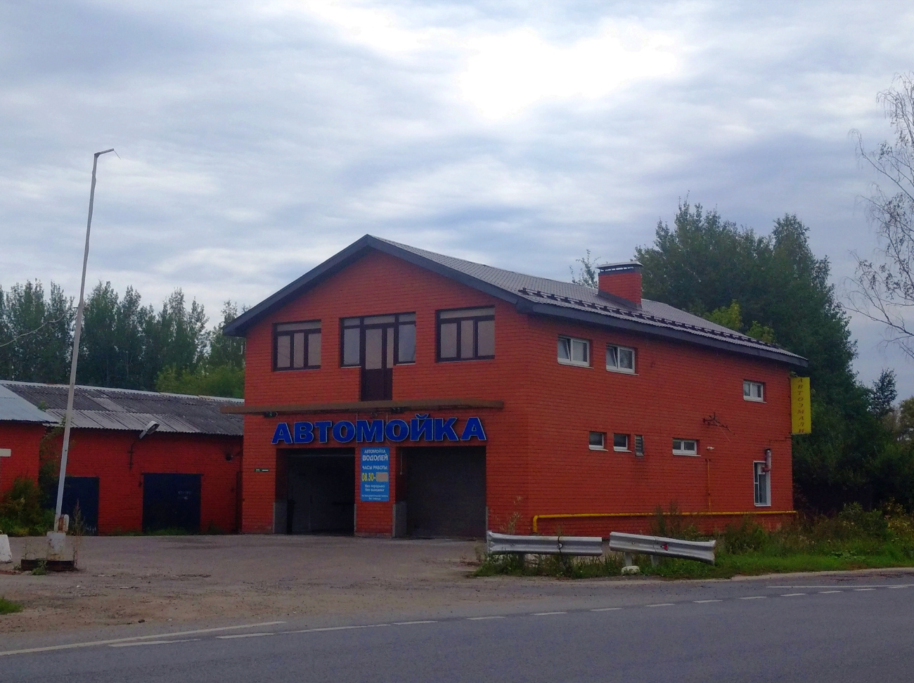 Ногинск, Улица Декабристов, 160А