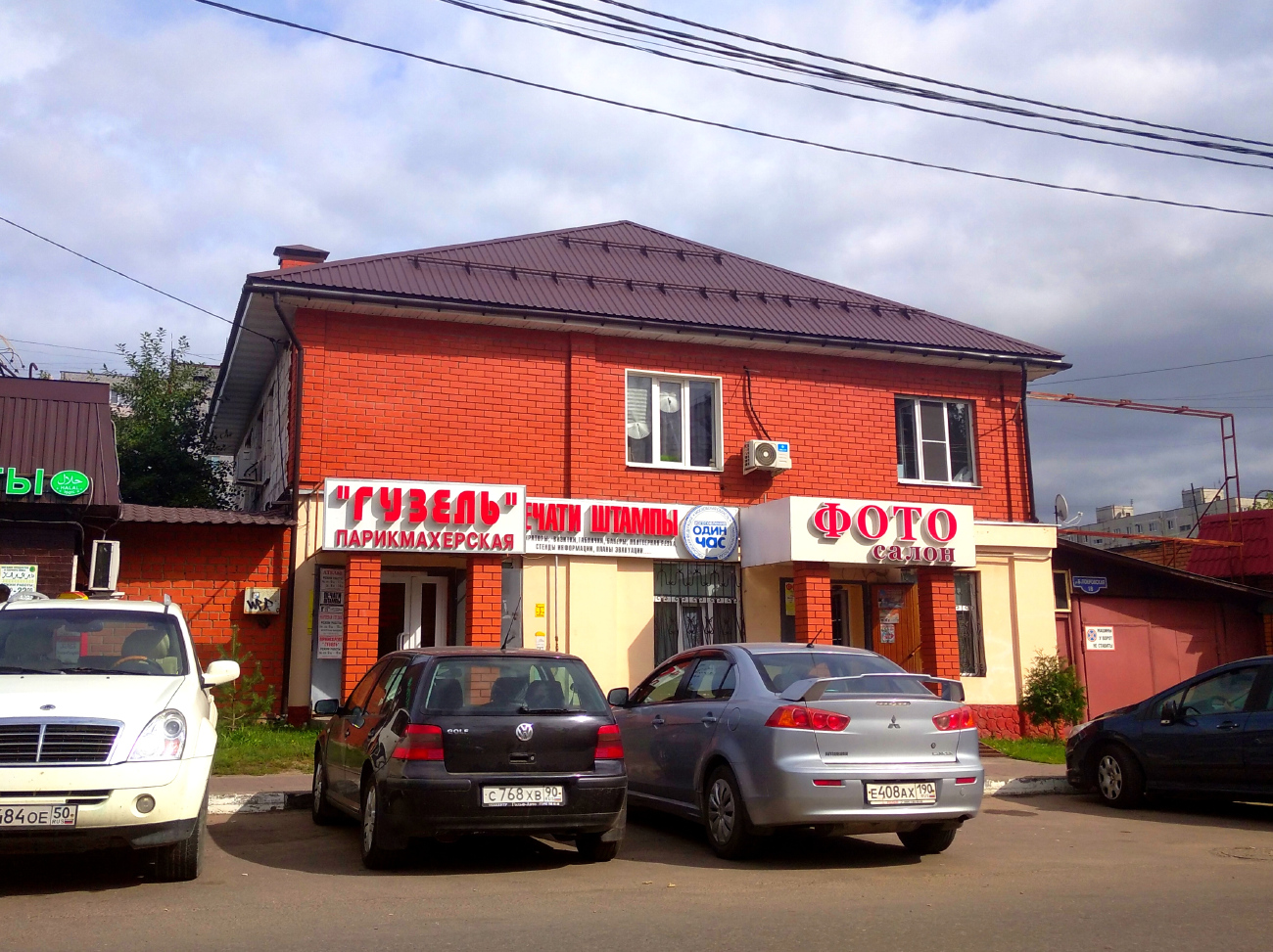 Павловский Посад, Большая Покровская улица, 18