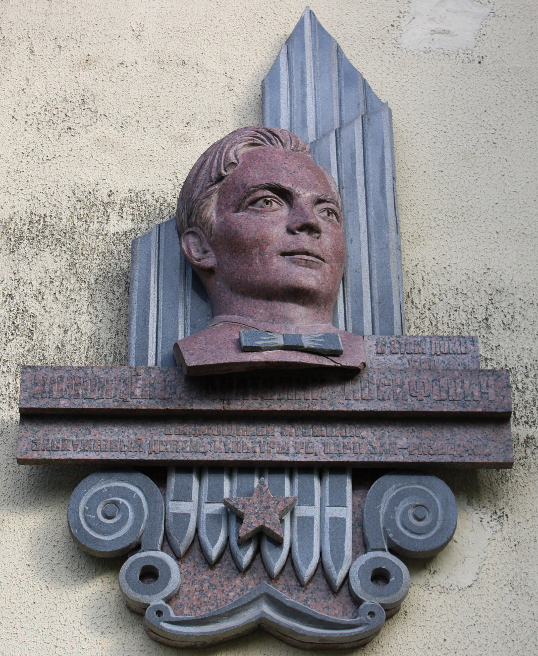 Минск, Проспект Победителей, 53 корп. 1. Мемориальные доски