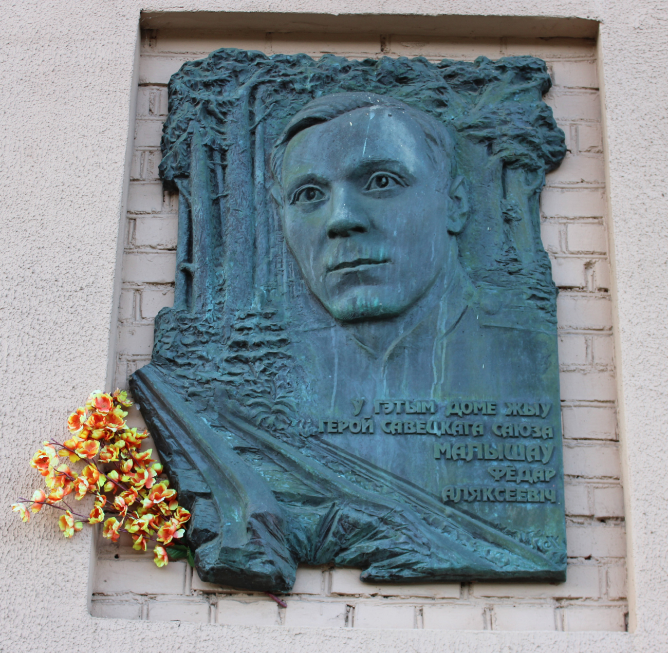 Минск, Проспект Победителей, 51 корп. 1. Мемориальные доски