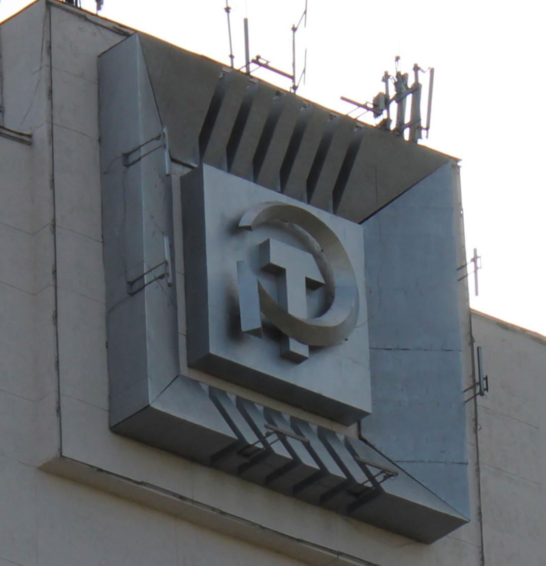 Минск, Проспект Победителей, 21