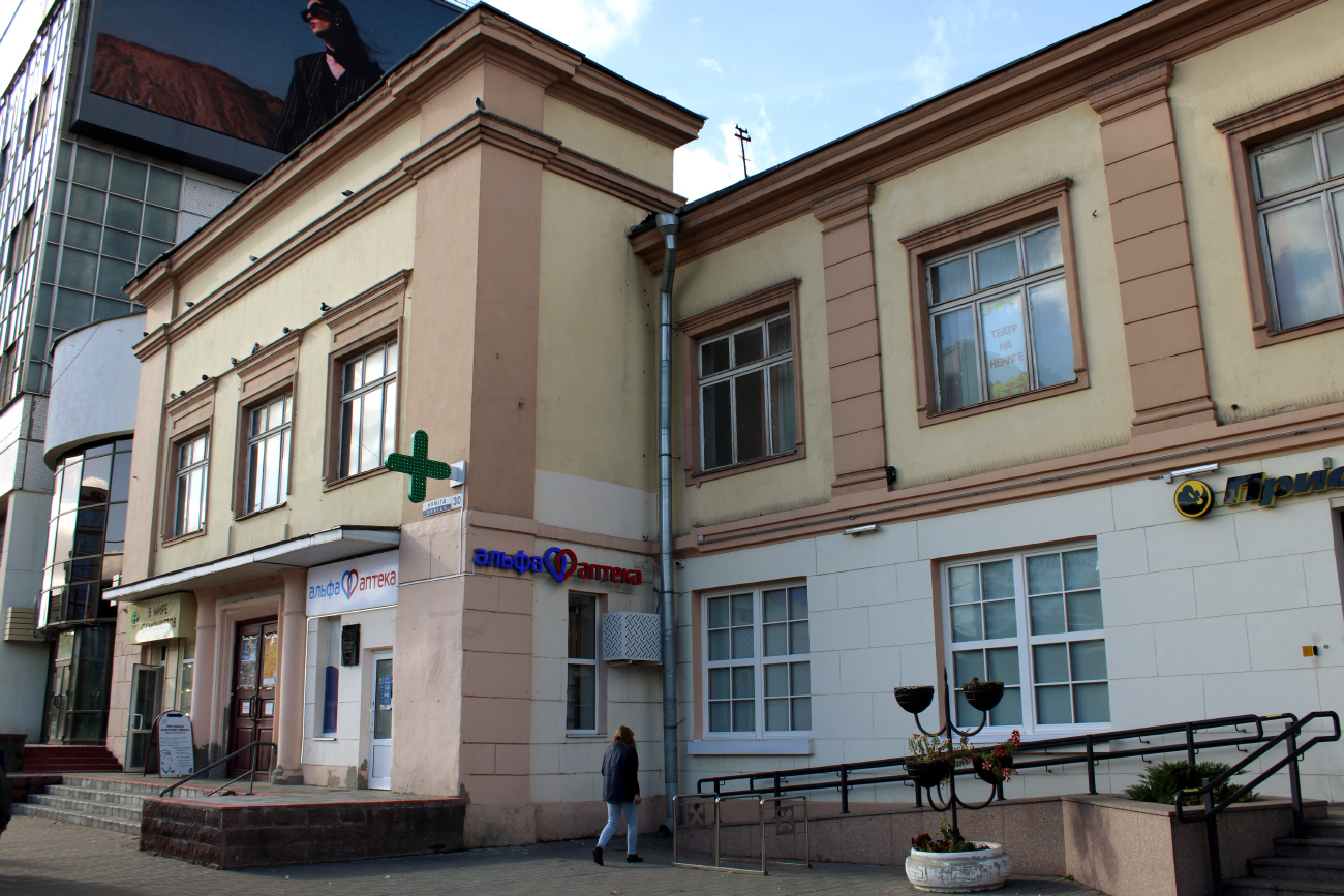 Минск, Улица Немига, 30
