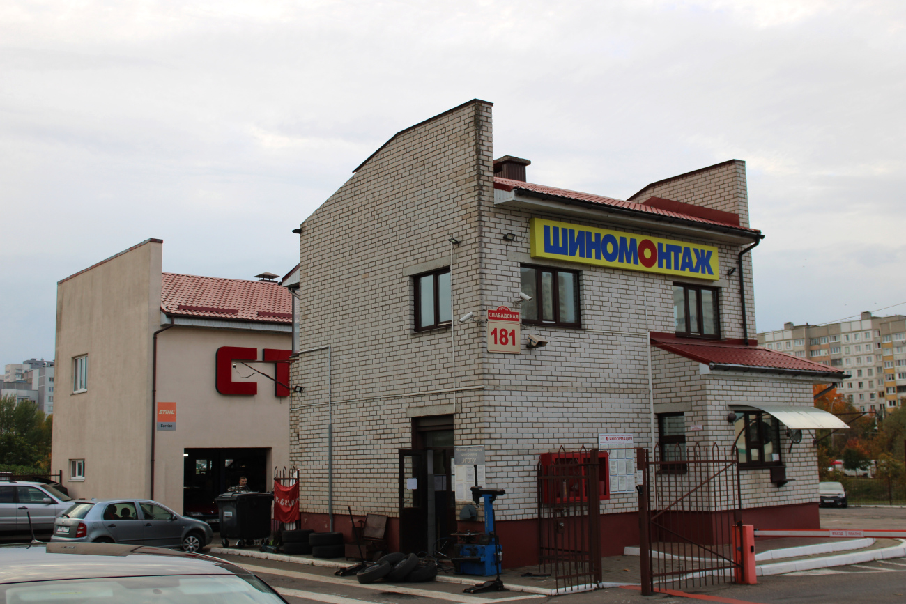 Минск, Слободская улица, 181; Слободская улица, 181 корп. 2