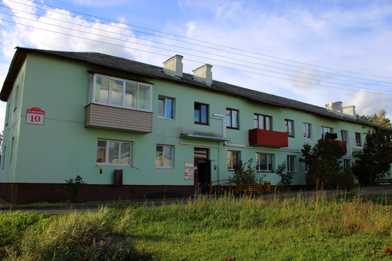 Колодищи, Улица Геофизика, 10