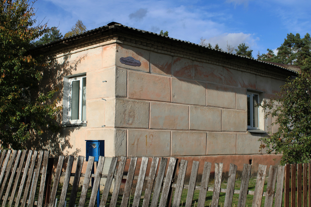 Колодищи, Улица Геофизика, 19