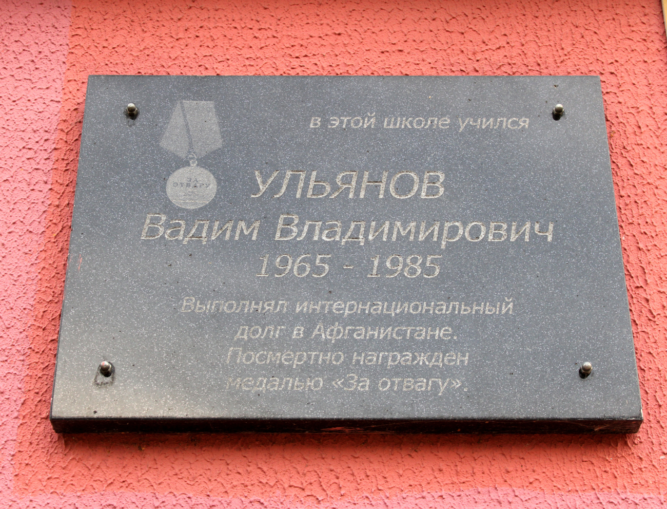 Колодищи, Центральная улица, 3. Мемориальные доски