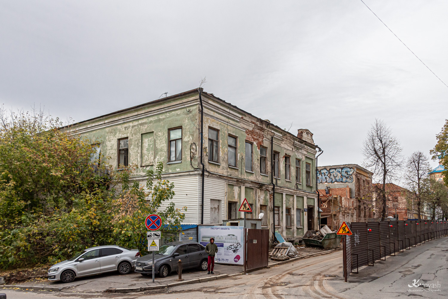 Казань, Улица Рахматуллина, 8 / Улица Кави Наджми, 11