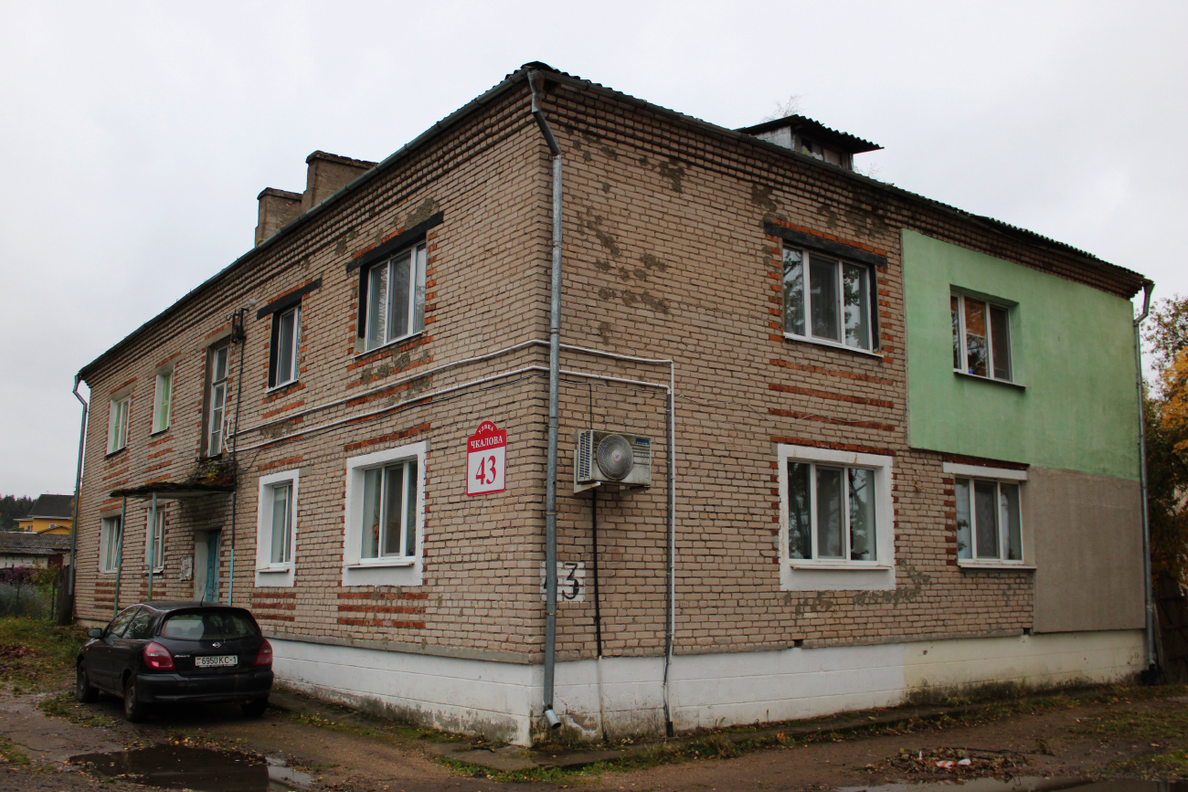 Колодищи, Улица Чкалова, 43
