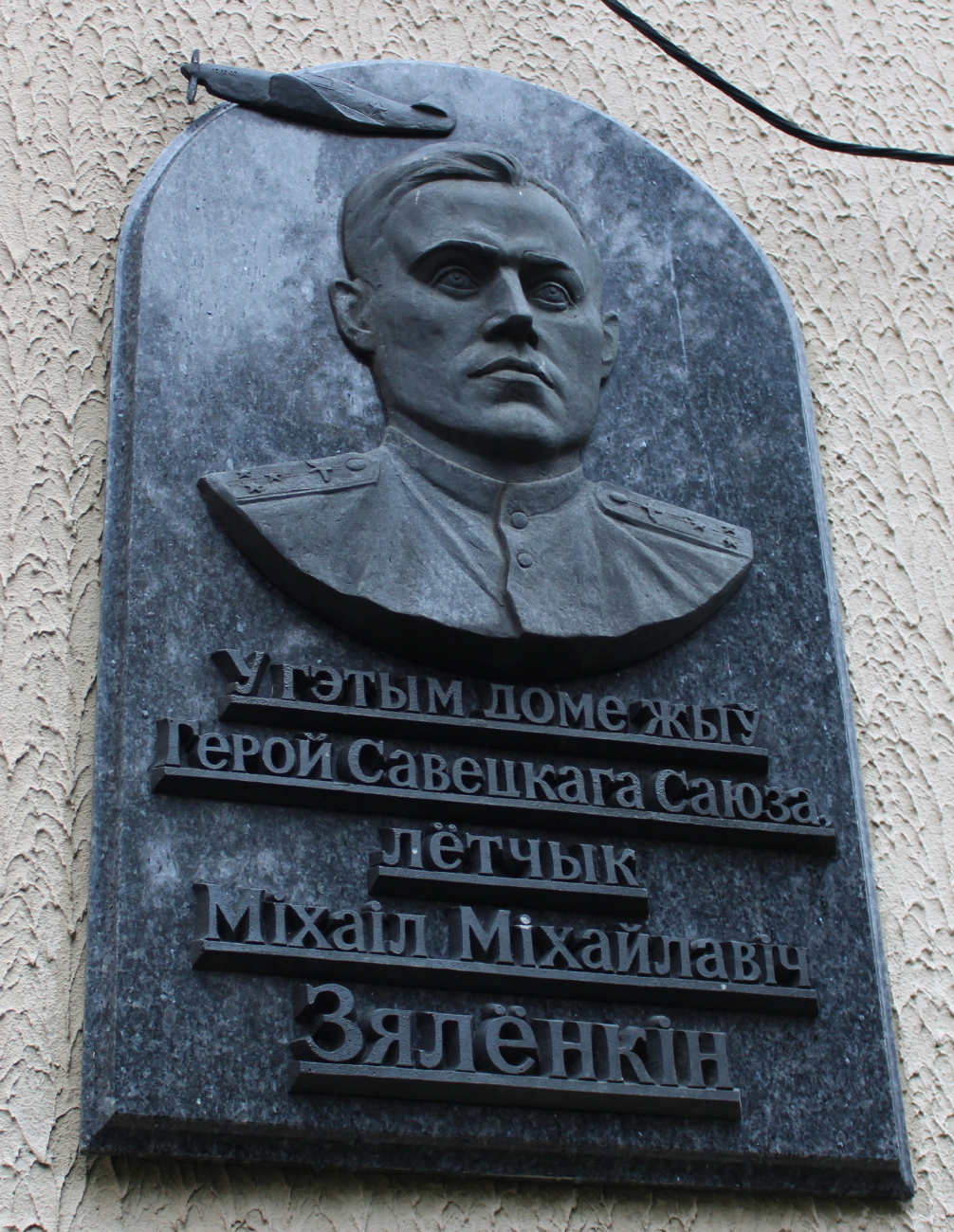 Минск, Улица Максима Богдановича, 74. Мемориальные доски