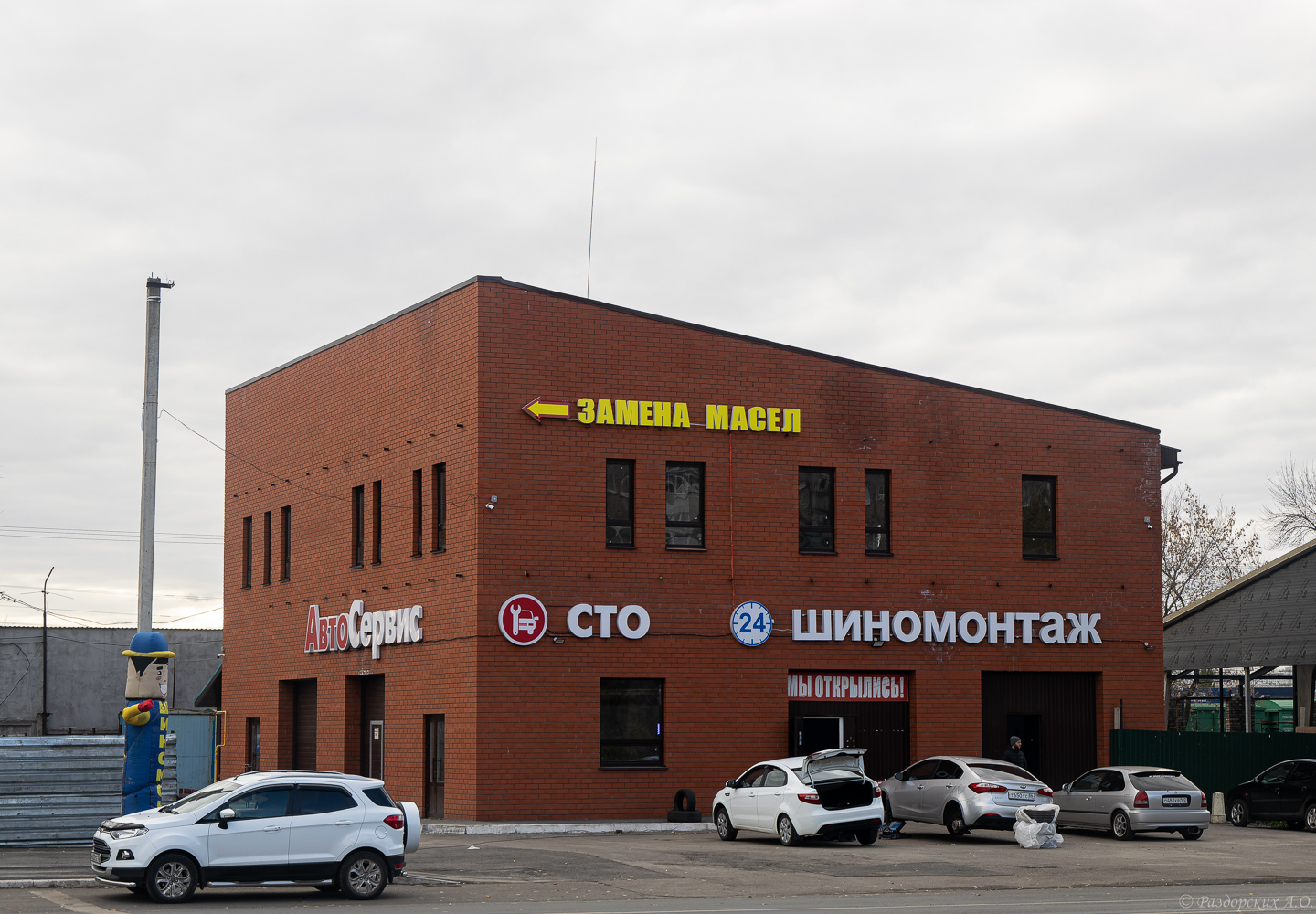 Уфа, Интернациональная улица, 30/1