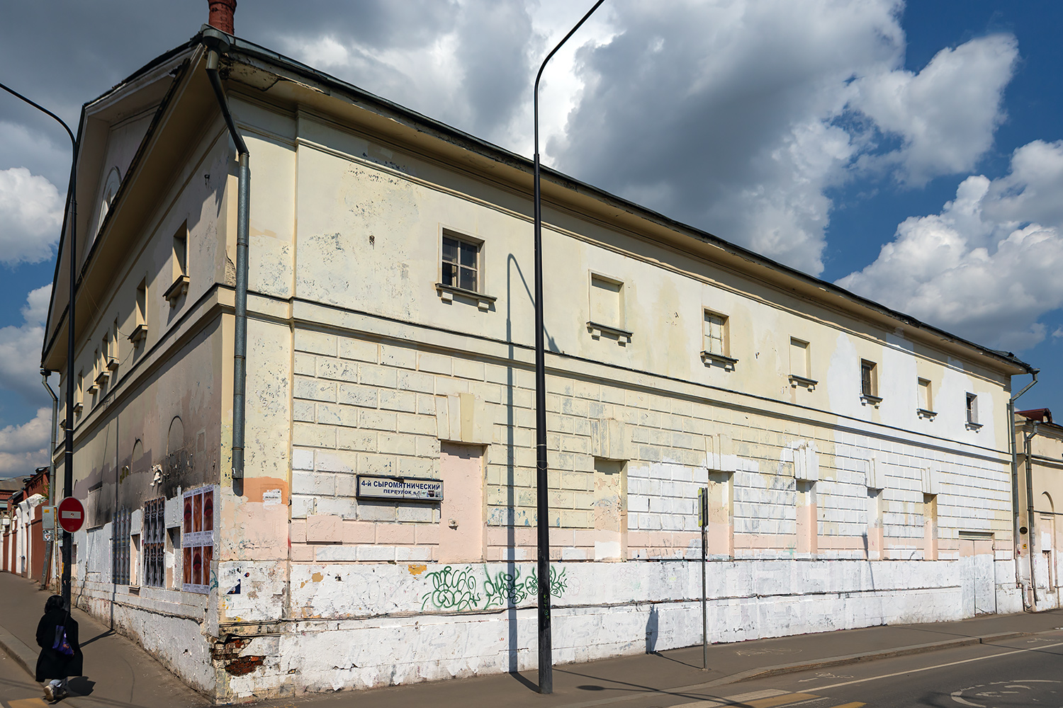 Москва, 4-й Сыромятнический переулок, 1 стр. 2