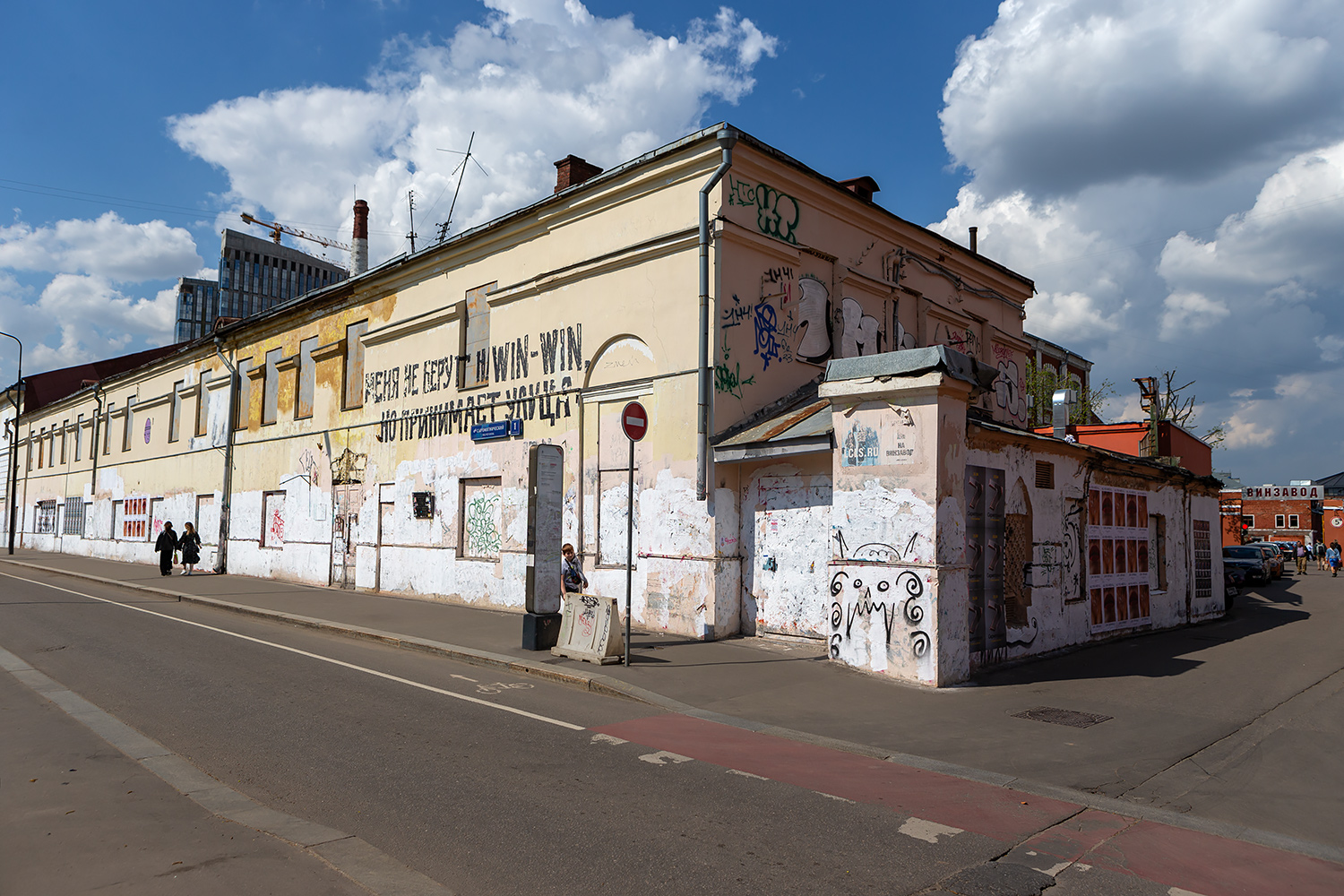 Moskau, 4-й Сыромятнический переулок, 1 стр. 2