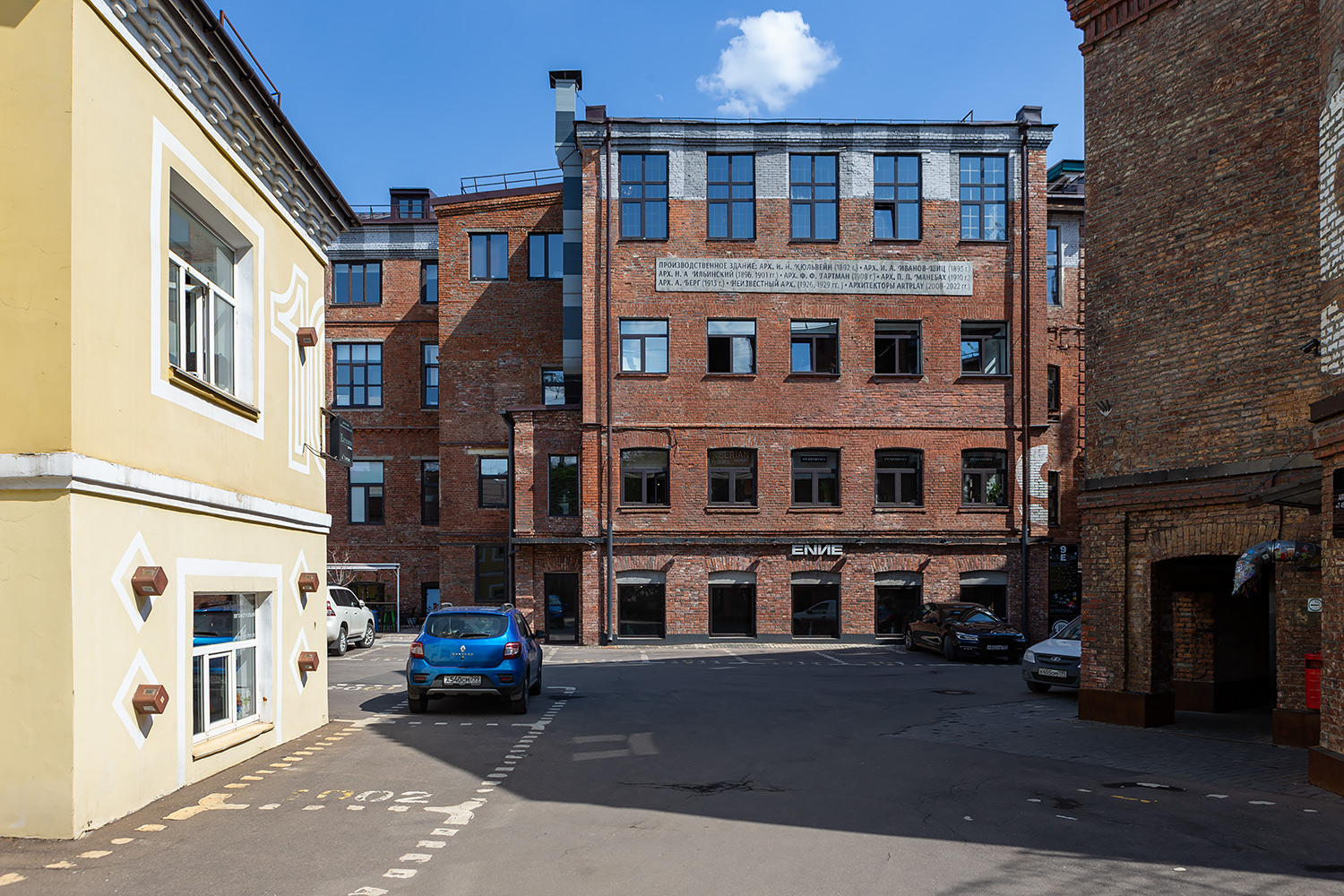 Москва, Нижняя Сыромятническая улица, 10 стр. 9