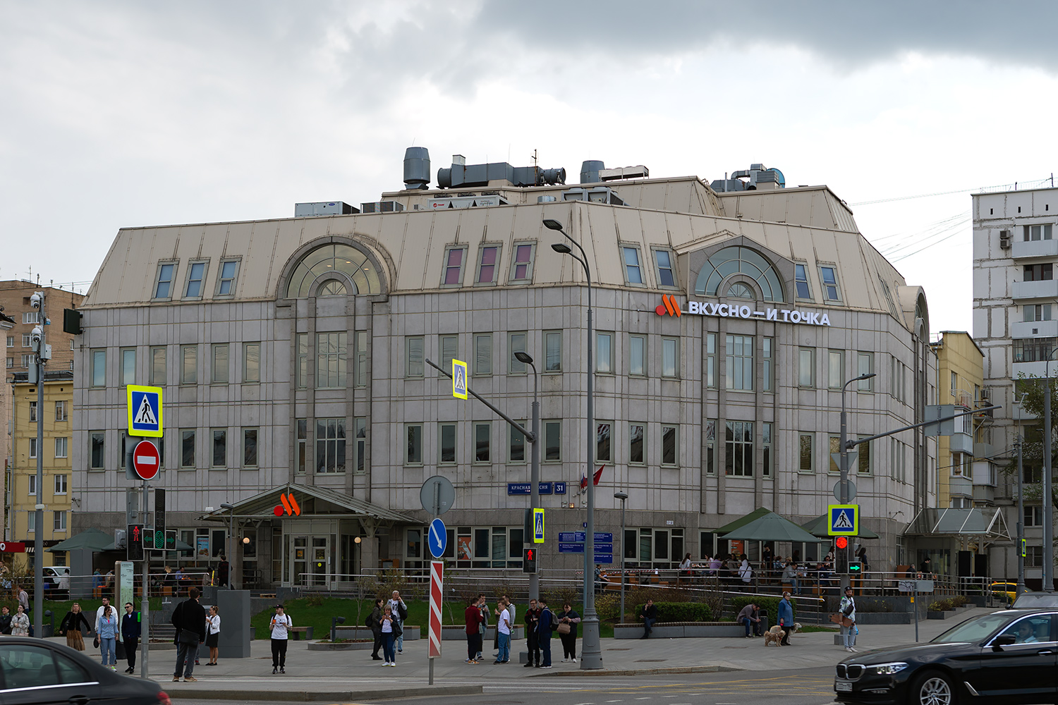 Москва, Улица Красная Пресня, 31