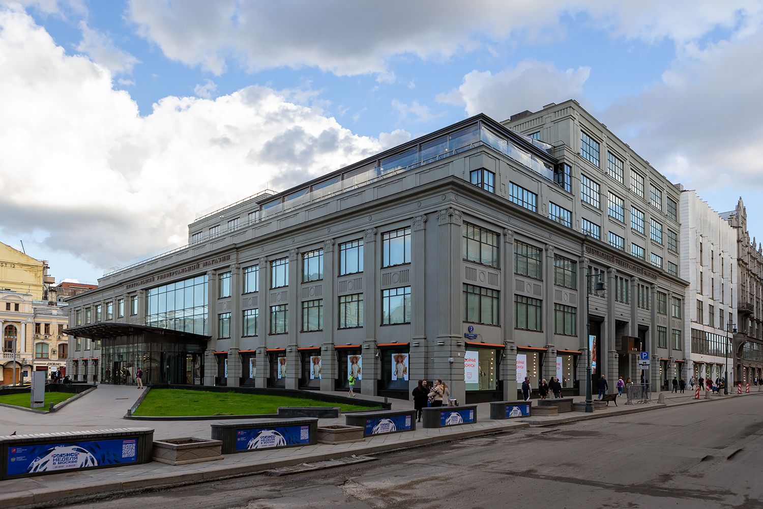 Москва, Улица Петровка, 2