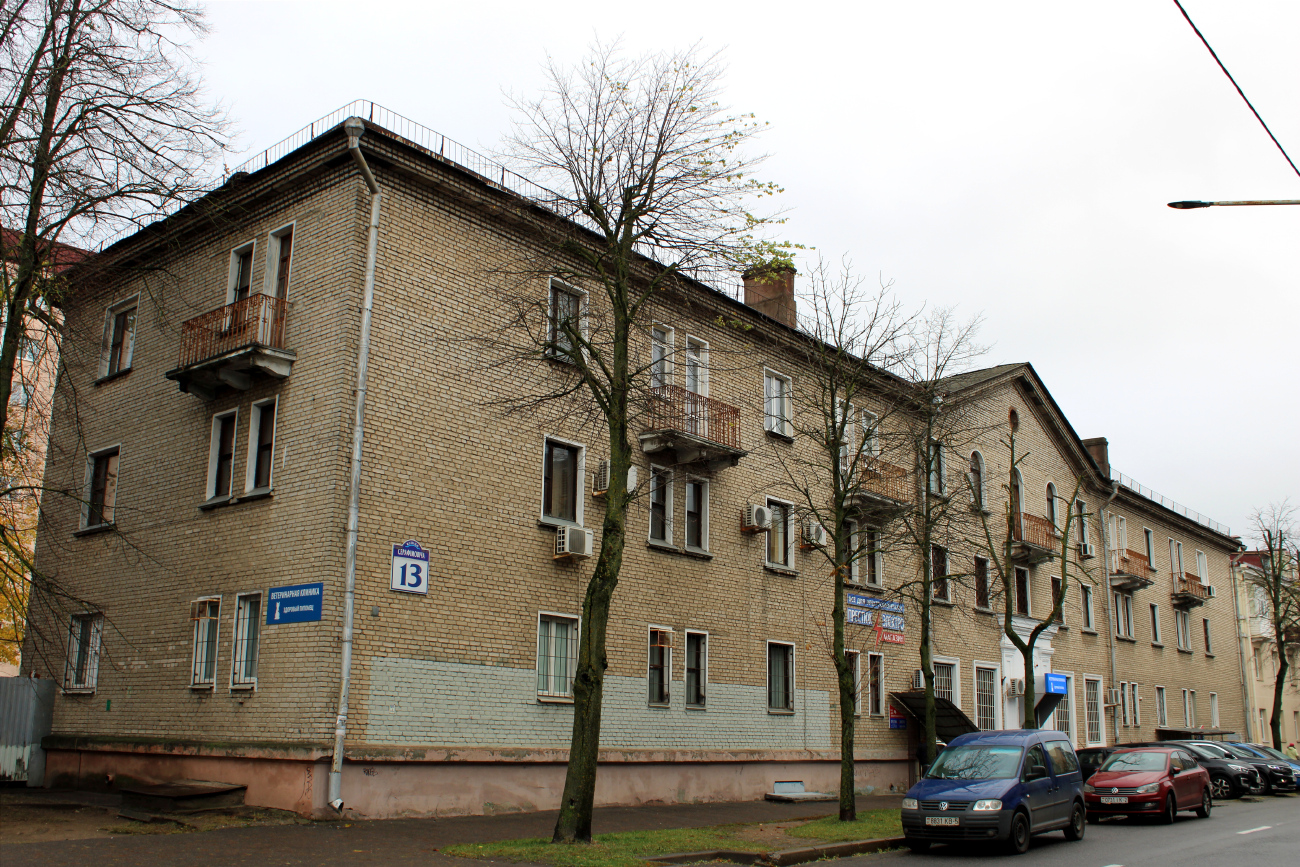 Минск, Улица Серафимовича, 13