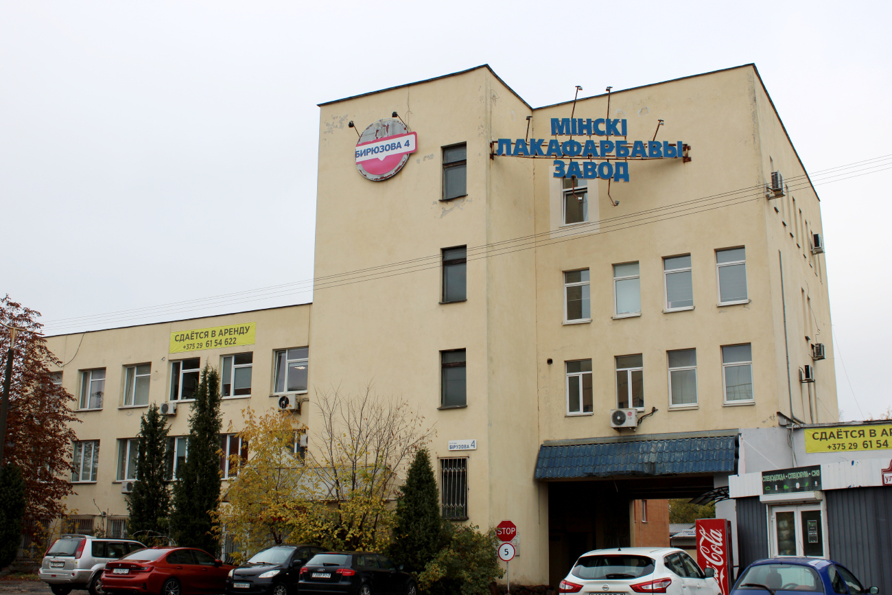 Минск, Улица Бирюзова, 4
